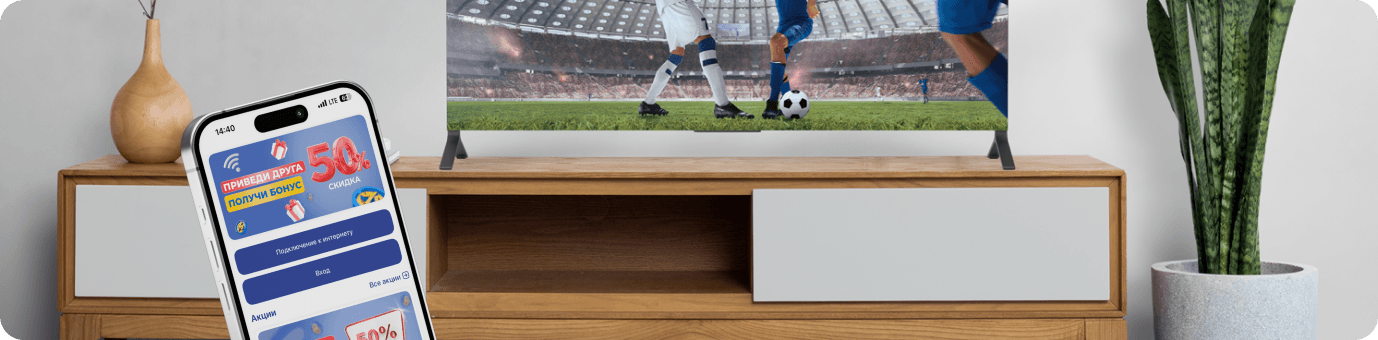 tv_and_phone_on_table